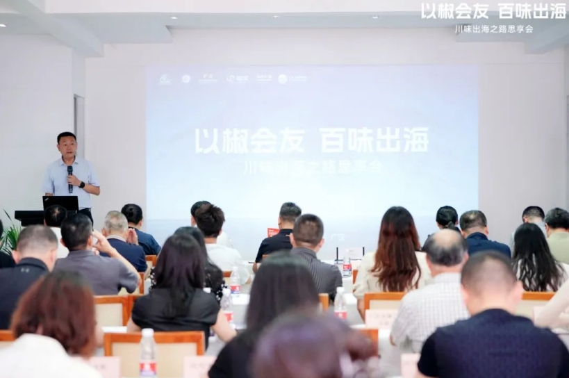 spicy-connections-gathering-friends-through-spices-exporting-a-hundred-flavors-the-successful-conclusion-of-the-sichuan-flavor-exportation-think-tank_08.png